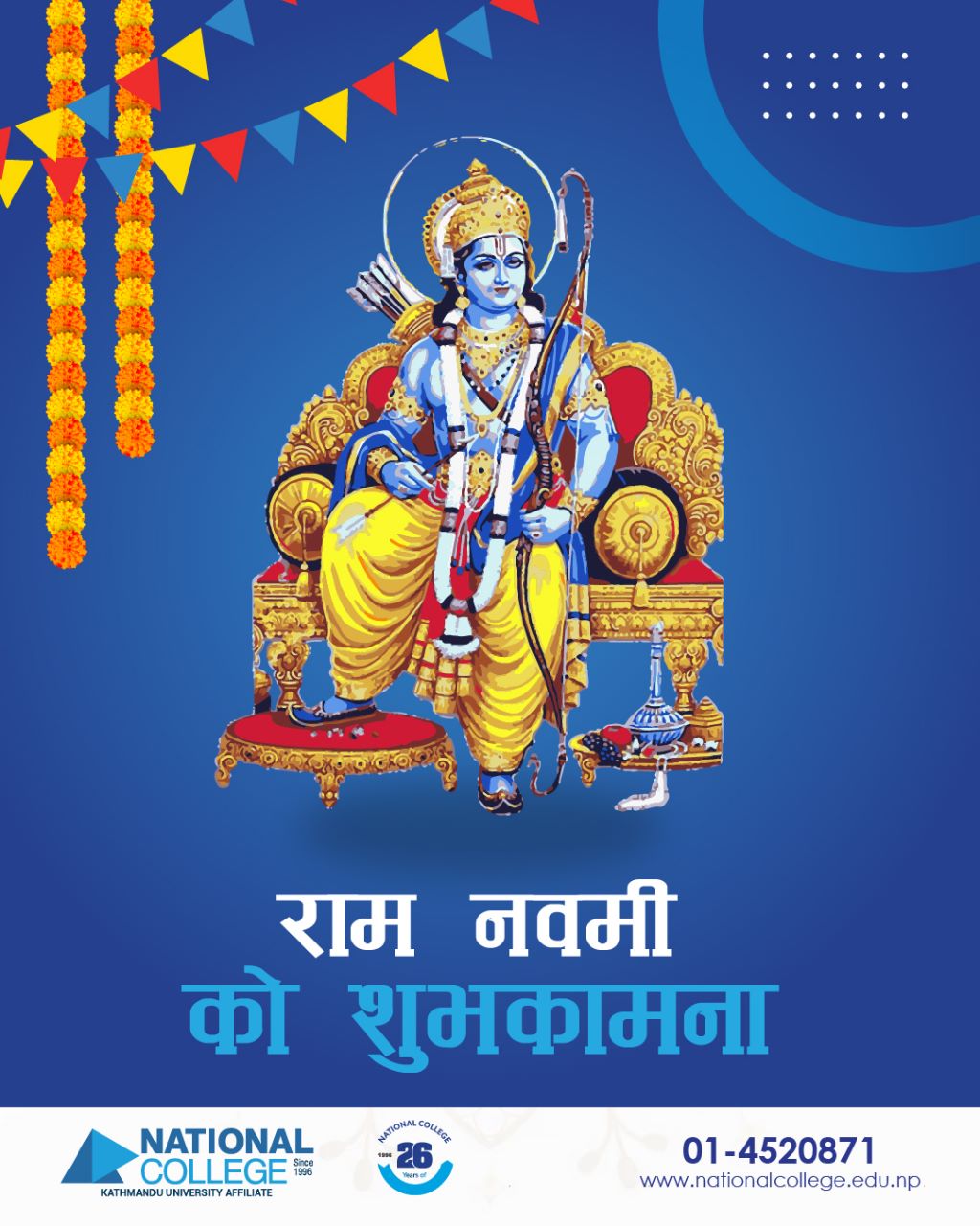 राम नवमीको शुभकामना